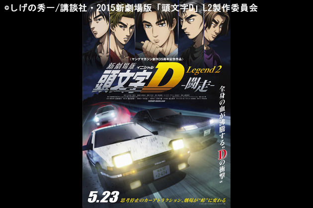 新劇場版 頭文字d ラッピングのトヨタ 86 が全日本ラリーに参戦決定 画像ギャラリー No 16 業界先取り 業界ニュース 自動車ニュース21国産車から輸入車まで Mota 新劇場版 頭文字d ラッピングのトヨタ 86 が全日本ラリーに参戦決定 画像ギャラリー No 16 業界先取り 業界ニュース 自動車ニュース21国産車から輸入車まで Mota