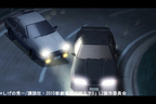 『新劇場版「頭文字D」Legend2–闘走-』