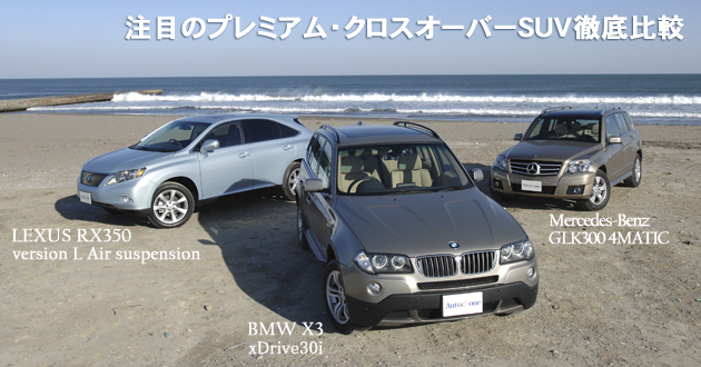注目のプレミアム クロスオーバーsuv 徹底比較 1 4 徹底比較 人気新型車比較2020年 Mota