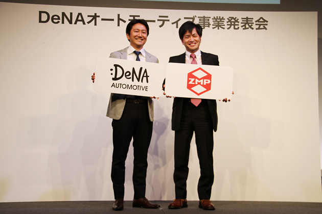 衝撃！DeNAが「自動運転タクシー」実現に向け合弁会社を設立！ ～DeNAは自動車業界の“黒船”となるのか～