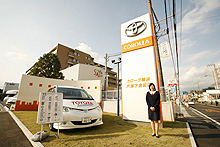トヨタカローラ横浜 戸塚下倉田店