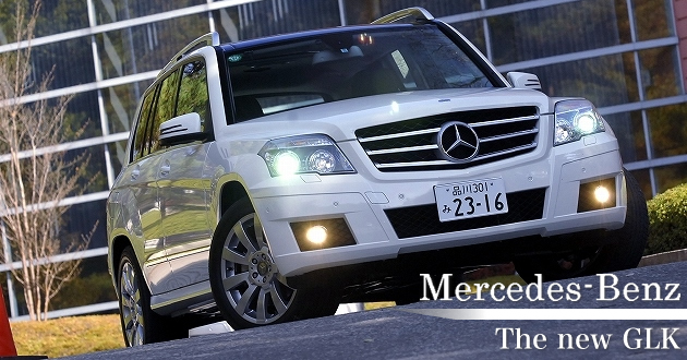 メルセデス・ベンツ GLKクラス 試乗レポート