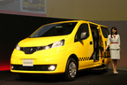 日産 NV200タクシー出発式