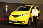 日産 NV200タクシー出発式