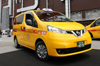 日産 NV200タクシー出発式