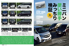 Driver 8月号