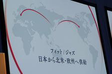 「グローバル6極体制」の推進として北米「フィット」の一部と欧州「ジャズ」を日本から供給することで地域の“相互補完”を強力に推進していく