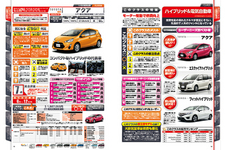 最新ラインナップ徹底攻略