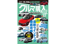 クルマ購入ガイド