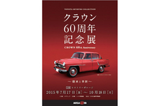 トヨタ東京自大で「スポーツ800」の60周年イベントを開催 愛好家