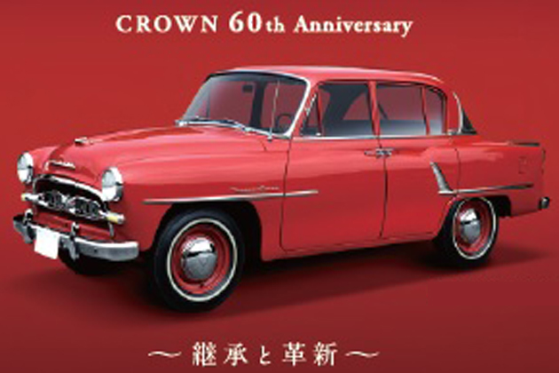 トヨタ「クラウン」60周年 ～初代から現行14代目までお台場に大