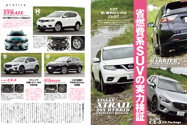 driver 9月号