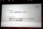 ドイツ・日本に次ぐ「クリーンディーゼル」攻勢はスウェーデンから！[ボルボ クリーンディーゼル搭載モデル発表会レポート]