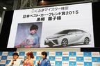 日本ベスト・カー・フレンド賞2015に選ばれたTOYOTA MIRAIを所有している黒柳徹子さん