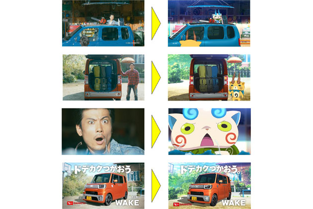 妖怪ウォッチ のコマさんがダイハツ新cmに登場ズラ 業界先取り 業界ニュース 自動車ニュース21国産車から輸入車まで Mota
