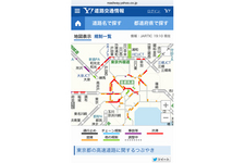 Yahoo!道路交通情報