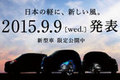 ダイハツ、9月9日に新型軽乗用車を発売 ～エクステリアの一部などをティザーサイトで公開～