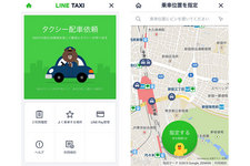 LINEタクシー