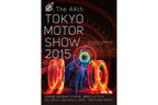 「第44回 東京モーターショー2015」ポスター