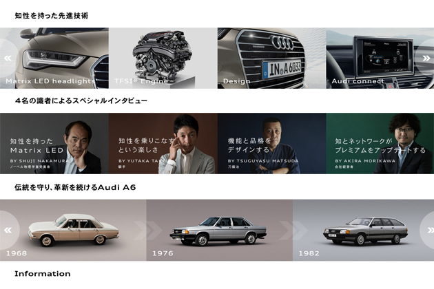 The new Audi A6スペシャルサイト