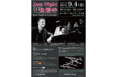 Jazz Night @魚籃寺