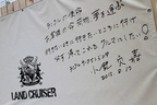 トヨタ「ランクル200」がマイチェンで変えたところと変えなかったところ【発表会レポート】