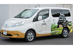 松江市に寄贈された電気自動車「日産 e-NV200」