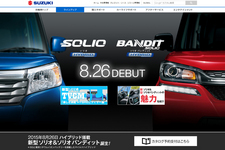 スズキ新型ソリオハイブリッド／ソリオバンディットハイブリッドティザーサイト