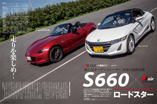 Driver 10月号