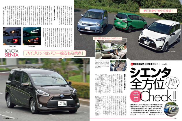 Driver 10月号