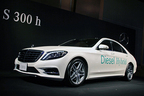 メルセデス・ベンツ Sクラス ディーゼルハイブリッド「S300h」発表会レポート／会場：グランドハイアット東京(2015/08/27・東京都港区六本木)