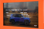 【新型コンパクトSUV「JEEP Renegade(ジープ レネゲード)」発表会レポート：2015年9月1日(月)／湘南T-SITE CAR LIFE LAB(神奈川県藤沢市)】