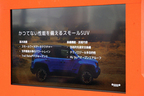 【新型コンパクトSUV「JEEP Renegade(ジープ レネゲード)」発表会レポート:2015年9月1日(月)/湘南T-SITE CAR LIFE LAB(神奈川県藤沢市)】