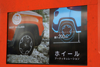 【新型コンパクトSUV「JEEP Renegade(ジープ レネゲード)」発表会レポート：2015年9月1日(月)／湘南T-SITE CAR LIFE LAB(神奈川県藤沢市)】