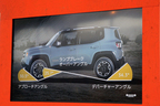 【新型コンパクトSUV「JEEP Renegade(ジープ レネゲード)」発表会レポート：2015年9月1日(月)／湘南T-SITE CAR LIFE LAB(神奈川県藤沢市)】