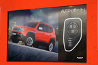 【新型コンパクトSUV「JEEP Renegade(ジープ レネゲード)」発表会レポート：2015年9月1日(月)／湘南T-SITE CAR LIFE LAB(神奈川県藤沢市)】