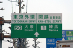 大泉付近の外環道表示版