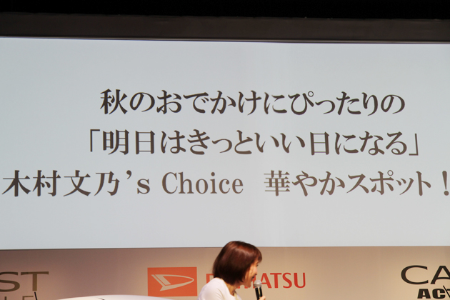 木村文乃さんと山崎賢人さんが海中ポストへのドライブデートを約束 ダイハツ 新型キャストtvcm発表会 画像ギャラリー No 28 新型車リリース速報 Mota