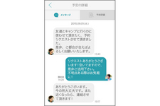 個人間カーシェア「Anyca（エニカ ）」がサービス開始