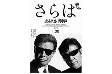 映画 さらば あぶない刑事 タカ ユージがgt Rの覆面パトカーで大暴れ ファン感涙の金色のレパードも登場 業界先取り 業界ニュース 自動車ニュース22国産車から輸入車まで Mota