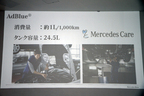 [試乗]世界一厳しい日本の排ガス規制に適合したディーゼル／メルセデス・ベンツ 新型 Cクラス「C220d」ディーゼルモデル ミニ試乗レポート／渡辺陽一郎