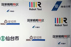 ロボットタクシーの取り組みが国家戦略特区プロジェクトに　～神奈川・湘南で2016年頭にも実証スタート～[国家戦略特区プロジェクト発表会／2015年10月1日(木)／横浜スタジアム(神奈川県横浜市)]