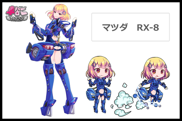 RX-8