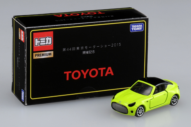 第44回東京モーターショー開催記念 トミカプレミアム TOYOTA コンセプトカー