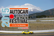 2015 AUTOCAR JAPAN FESTIVAL