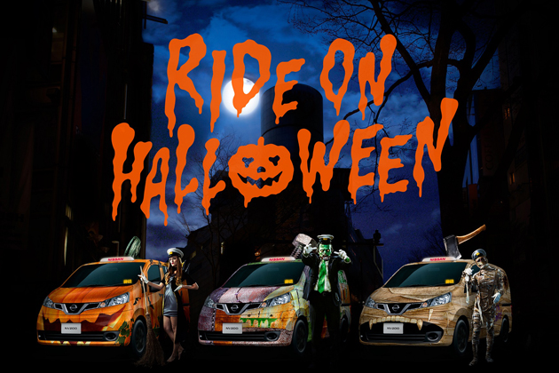 【日産 x ハロウィン】仮装をすればモンスタータクシーに無料で乗車できる！