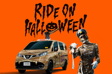 【日産 x ハロウィン】仮装をすればモンスタータクシーに無料で乗車できる！