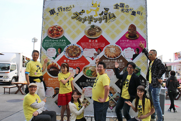 東京モーターショー会場で美食フェス「グルメキングダム2015」開幕！【TMS2015】
