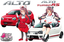 【車なご図鑑】アルト