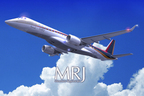 三菱航空機株式会社の次世代リージョナルジェット機 Mitsubishi Regional Jet（MRJ)